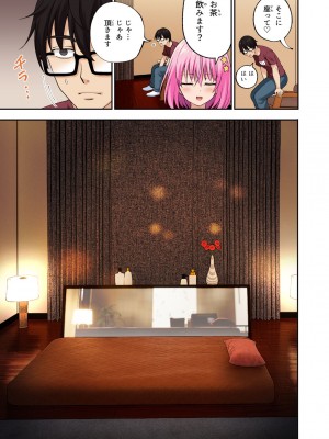 [かみか堂 (银曜ハル)] メンズエステでお姉さんに癒されたい_20__021