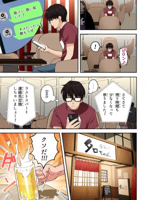 [かみか堂 (银曜ハル)] メンズエステでお姉さんに癒されたい_12__013