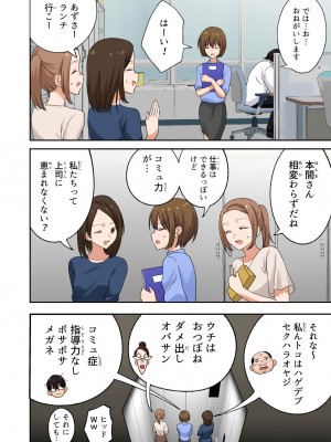 [かみか堂 (银曜ハル)] メンズエステでお姉さんに癒されたい_07__008