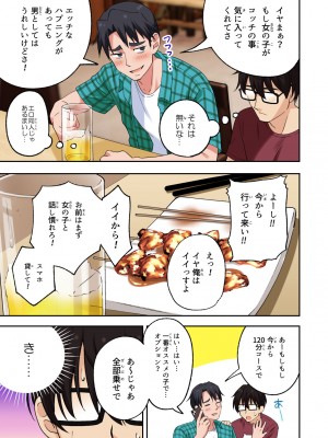 [かみか堂 (银曜ハル)] メンズエステでお姉さんに癒されたい_16__017