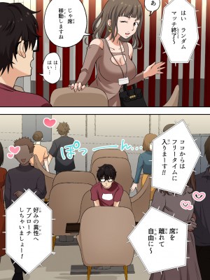 [かみか堂 (银曜ハル)] メンズエステでお姉さんに癒されたい_11__012