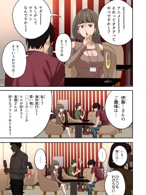 [かみか堂 (银曜ハル)] メンズエステでお姉さんに癒されたい_10__011