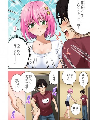 [かみか堂 (银曜ハル)] メンズエステでお姉さんに癒されたい_19__020