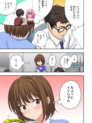 [かみか堂 (银曜ハル)] メンズエステでお姉さんに癒されたい_94__095