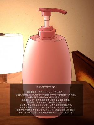 [かみか堂 (银曜ハル)] メンズエステでお姉さんに癒されたい_04__005