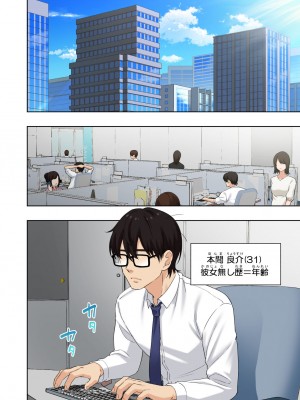 [かみか堂 (银曜ハル)] メンズエステでお姉さんに癒されたい_05__006