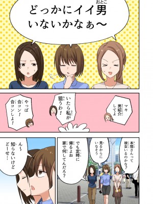 [かみか堂 (银曜ハル)] メンズエステでお姉さんに癒されたい_08__009