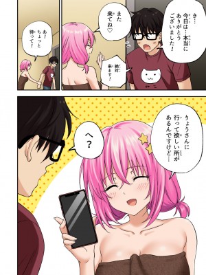 [かみか堂 (银曜ハル)] メンズエステでお姉さんに癒されたい_91__092