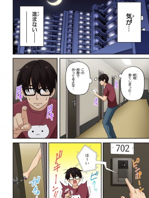 [かみか堂 (银曜ハル)] メンズエステでお姉さんに癒されたい_17__018