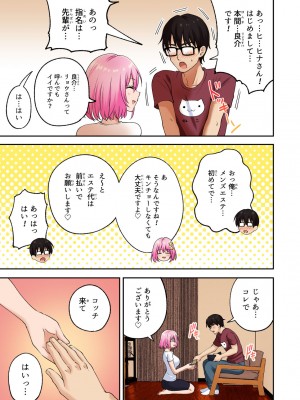 [かみか堂 (银曜ハル)] メンズエステでお姉さんに癒されたい_22__023