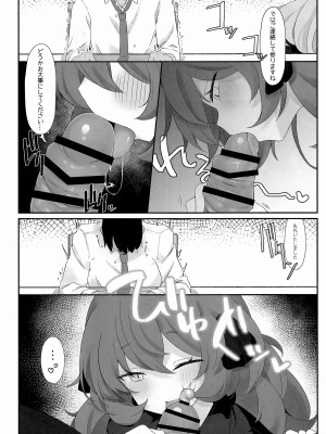 [だめなひ堂 (だめなひと)] 色は匂へど (ブルーアーカイブ)_15_2023_03_24_220252_13