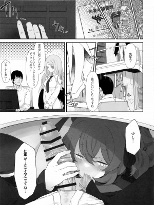 [だめなひ堂 (だめなひと)] 色は匂へど (ブルーアーカイブ)_12_2023_03_24_220252_10