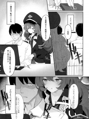 [だめなひ堂 (だめなひと)] 色は匂へど (ブルーアーカイブ)_04_2023_03_24_220252_02