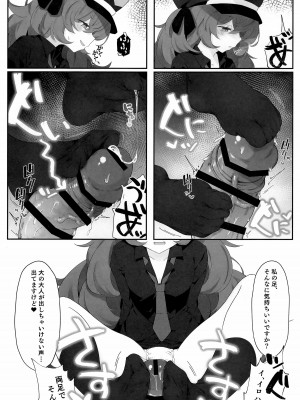 [だめなひ堂 (だめなひと)] 色は匂へど (ブルーアーカイブ)_08_2023_03_24_220252_06