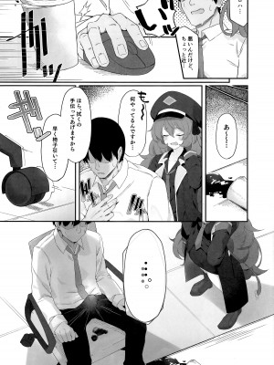 [だめなひ堂 (だめなひと)] 色は匂へど (ブルーアーカイブ)_05_2023_03_24_220252_03