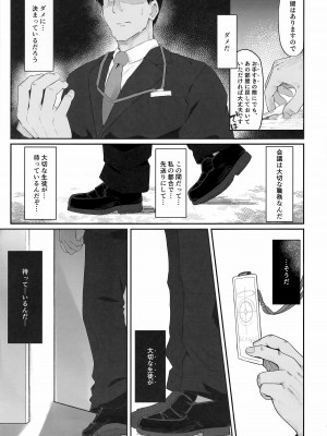 [だめなひ堂 (だめなひと)] 色は匂へど (ブルーアーカイブ)_18_2023_03_24_220252_16