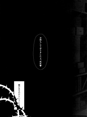 [だめなひ堂 (だめなひと)] 色は匂へど (ブルーアーカイブ)_20_2023_03_24_220252_18