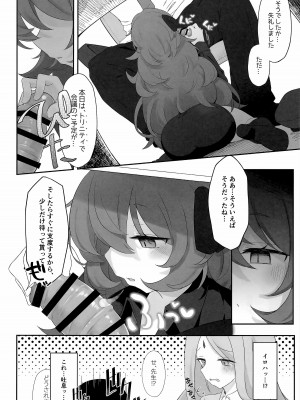 [だめなひ堂 (だめなひと)] 色は匂へど (ブルーアーカイブ)_13_2023_03_24_220252_11