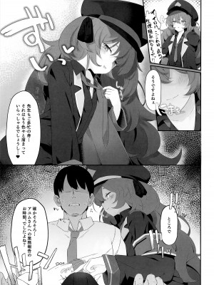 [だめなひ堂 (だめなひと)] 色は匂へど (ブルーアーカイブ)_06_2023_03_24_220252_04