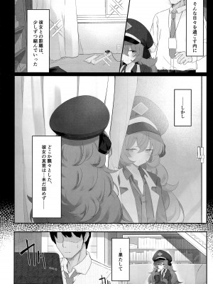 [だめなひ堂 (だめなひと)] 色は匂へど (ブルーアーカイブ)_03_2023_03_24_220252_01