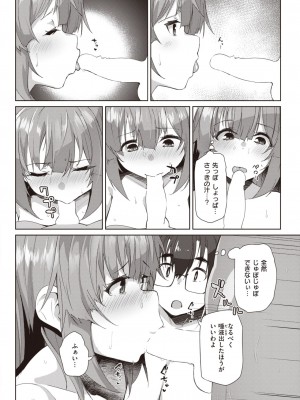 COMIC 失楽天 2023年7月号 [DL版]_147_147