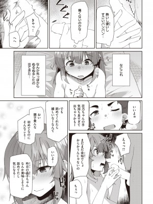 COMIC 失楽天 2023年7月号 [DL版]_146_146