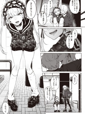 COMIC 失楽天 2023年7月号 [DL版]_188_188