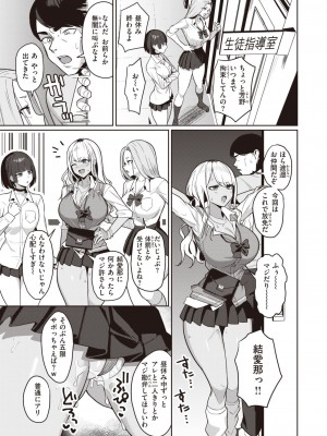 COMIC 失楽天 2023年7月号 [DL版]_096_096