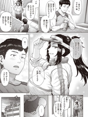 COMIC 失楽天 2023年7月号 [DL版]_164_164