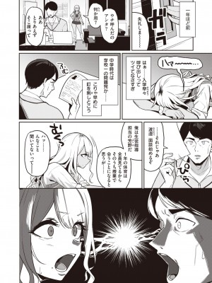 COMIC 失楽天 2023年7月号 [DL版]_087_087