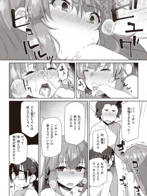 COMIC 失楽天 2023年7月号 [DL版]_149_149