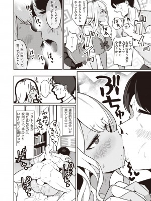 COMIC 失楽天 2023年7月号 [DL版]_089_089