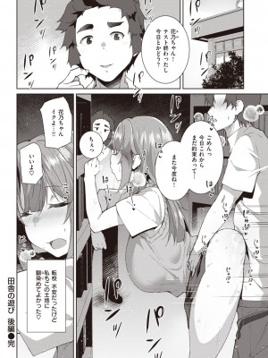 COMIC 失楽天 2023年7月号 [DL版]_159_159