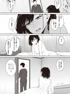 COMIC 失楽天 2023年7月号 [DL版]_207_207