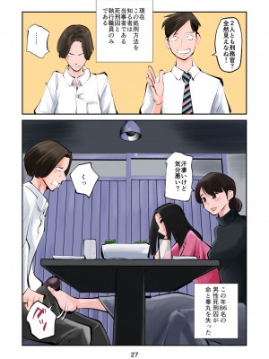 [ピーカン (幕野内)] ザ・極刑 処刑方法は玉潰し_27__027