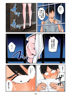 [ピーカン (幕野内)] ザ・極刑 処刑方法は玉潰し_19__019