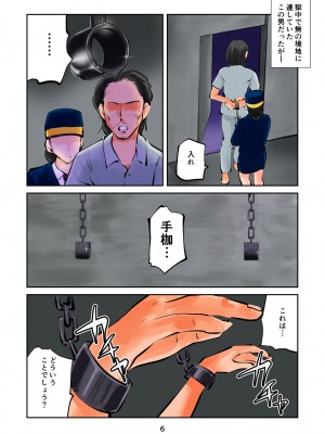[ピーカン (幕野内)] ザ・極刑 処刑方法は玉潰し_06__006