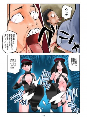 [ピーカン (幕野内)] ザ・極刑 処刑方法は玉潰し_14__014