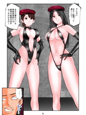 [ピーカン (幕野内)] ザ・極刑 処刑方法は玉潰し_08__008