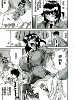 [じゃみんぐ] Tames －テイムズ－ [海豚之涌众筹汉化]_095_094