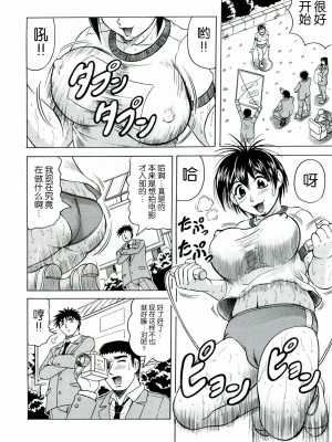 [じゃみんぐ] Tames －テイムズ－ [海豚之涌众筹汉化]_156_155