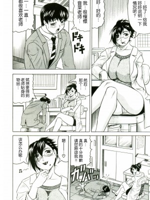 [じゃみんぐ] Tames －テイムズ－ [海豚之涌众筹汉化]_174_173