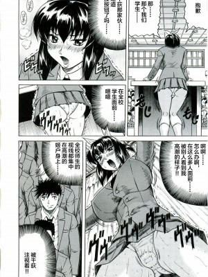 [じゃみんぐ] Tames －テイムズ－ [海豚之涌众筹汉化]_118_117