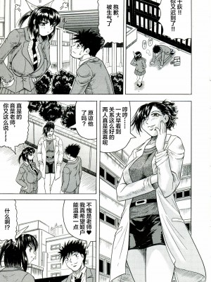 [じゃみんぐ] Tames －テイムズ－ [海豚之涌众筹汉化]_131_130