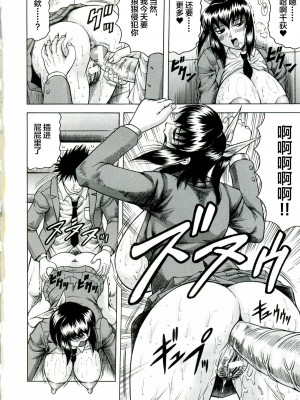 [じゃみんぐ] Tames －テイムズ－ [海豚之涌众筹汉化]_102_101