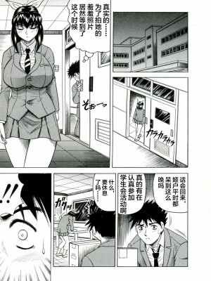 [じゃみんぐ] Tames －テイムズ－ [海豚之涌众筹汉化]_011_010