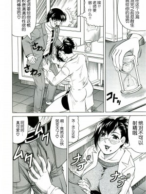 [じゃみんぐ] Tames －テイムズ－ [海豚之涌众筹汉化]_176_175