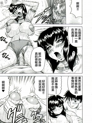 [じゃみんぐ] Tames －テイムズ－ [海豚之涌众筹汉化]_043_042