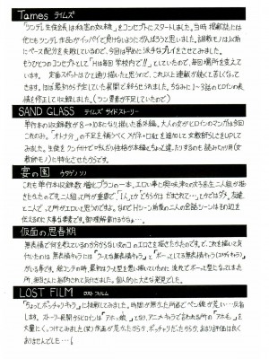 [じゃみんぐ] Tames －テイムズ－ [海豚之涌众筹汉化]_215_214