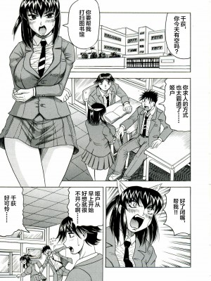 [じゃみんぐ] Tames －テイムズ－ [海豚之涌众筹汉化]_049_048